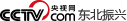 東北振興頻道